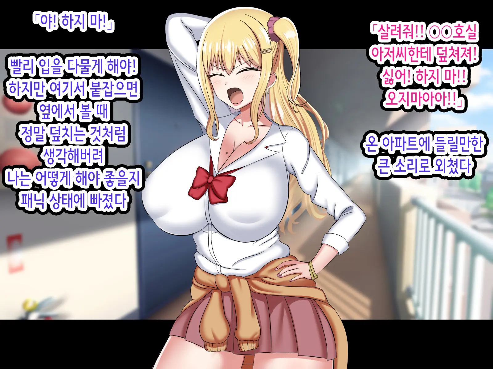 Ore O Baka Ni Shite Kuru Namaiki Gal O Saimin Appli De Wakarasetatta | 나를 바보취급하는 건방진 갸루를 최면 어플로 참교육해줬다